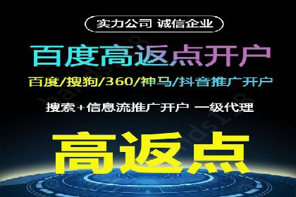信息流开户返点案例：揭秘高收益开户返点技巧