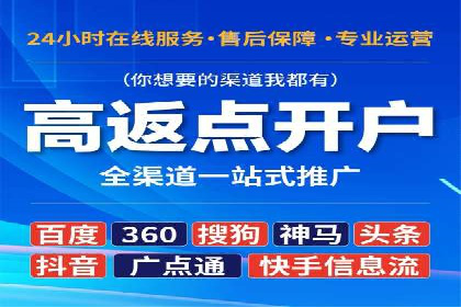 金融行业推广开户实战案例分析